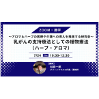 【ZOOM...
